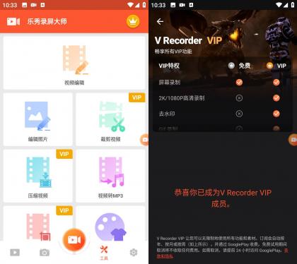 乐秀录屏大师 v7.1.4.0 解锁会员版-颜夕资源网-第17张图片 乐秀录屏大师 v7.1.4.0 解锁会员版-颜夕资源网-第17张图片