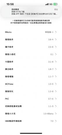 苹果8.0.58版本微信多开-颜夕资源网-第18张图片 苹果8.0.58版本微信多开-颜夕资源网-第18张图片