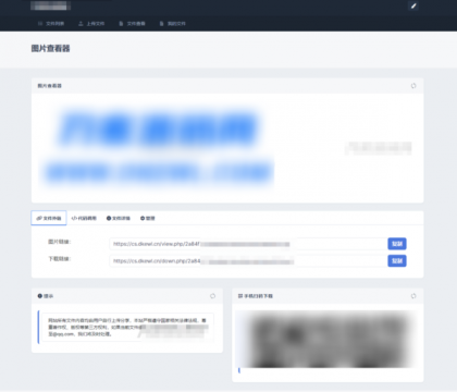 全新UI彩虹外链网盘系统源码v5.6/前后端美化模板/整站+模版文件-颜夕资源网-第18张图片 全新UI彩虹外链网盘系统源码v5.6/前后端美化模板/整站+模版文件-颜夕资源网-第18张图片