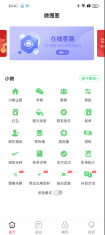 微图圈《虚拟绿泡泡 一键生成》-颜夕资源网-第19张图片 微图圈《虚拟绿泡泡 一键生成》-颜夕资源网-第19张图片