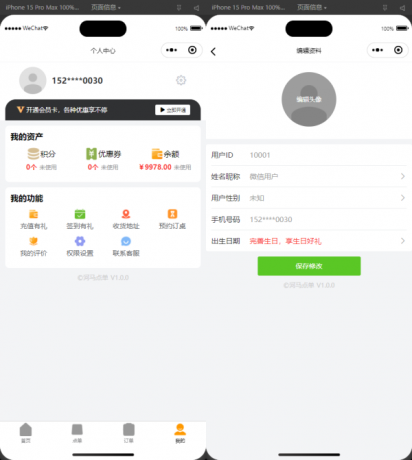 最新扫码点餐外卖配送餐饮小程序系统源码 开源版-颜夕资源网-第19张图片 最新扫码点餐外卖配送餐饮小程序系统源码 开源版-颜夕资源网-第19张图片