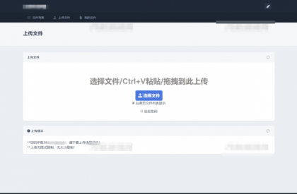 全新UI彩虹外链网盘系统源码v5.6/前后端美化模板/整站+模版文件-颜夕资源网-第17张图片 全新UI彩虹外链网盘系统源码v5.6/前后端美化模板/整站+模版文件-颜夕资源网-第17张图片