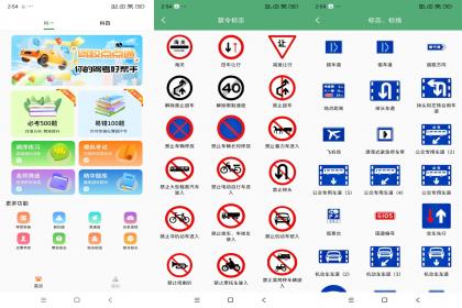 驾校点点通app 解除去广告-颜夕资源网-第17张图片 驾校点点通app 解除去广告-颜夕资源网-第17张图片