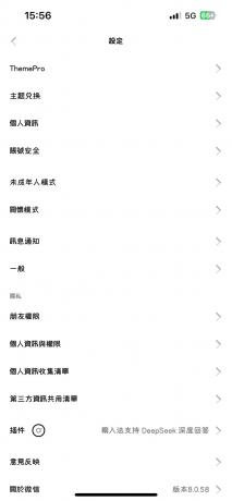 苹果8.0.58版本微信多开-颜夕资源网-第19张图片 苹果8.0.58版本微信多开-颜夕资源网-第19张图片