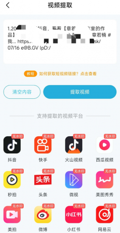 短视频一键搬运 全自动智能处理软件,专为短视频创作者设计-颜夕资源网-第17张图片 短视频一键搬运 全自动智能处理软件,专为短视频创作者设计-颜夕资源网-第17张图片