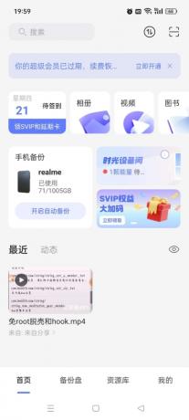 阿里云盘 v6.9.1最新会员版-颜夕资源网-第17张图片 阿里云盘 v6.9.1最新会员版-颜夕资源网-第17张图片