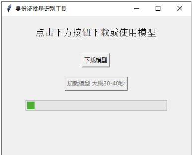 批量识别身份证并导出excel (收藏备用)-颜夕资源网-第17张图片 批量识别身份证并导出excel (收藏备用)-颜夕资源网-第17张图片