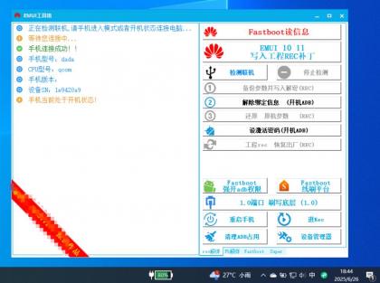 华为傲天EMUI专业级刷机工具箱-颜夕资源网-第17张图片 华为傲天EMUI专业级刷机工具箱-颜夕资源网-第17张图片