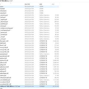 【Windows】抖音去水印工具v1.0.8-颜夕资源网-第20张图片 【Windows】抖音去水印工具v1.0.8-颜夕资源网-第20张图片