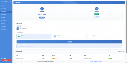 OneAPI企业级接口管理系统-颜夕资源网-第19张图片 OneAPI企业级接口管理系统-颜夕资源网-第19张图片