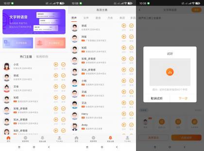 金舟配音助手(会员版)-网络主播任选无限制-颜夕资源网-第17张图片 金舟配音助手(会员版)-网络主播任选无限制-颜夕资源网-第17张图片