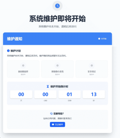 网站维护页面 plus+ HTML源码-颜夕资源网-第17张图片 网站维护页面 plus+ HTML源码-颜夕资源网-第17张图片