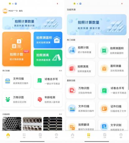 爱扫描 v1.0.32.32.250324 解锁会员版-颜夕资源网-第17张图片 爱扫描 v1.0.32.32.250324 解锁会员版-颜夕资源网-第17张图片
