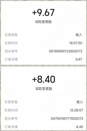美团零撸项目玩法,简单操作,亲测到账18米!利用这个方法一个月撸个3000+-颜夕资源网-第18张图片 美团零撸项目玩法,简单操作,亲测到账18米!利用这个方法一个月撸个3000+-颜夕资源网-第18张图片