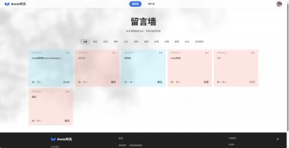 Annie留言墙vue+nodejs 自适应-颜夕资源网-第19张图片 Annie留言墙vue+nodejs 自适应-颜夕资源网-第19张图片