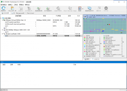 R-Studio(数据恢复软件) Network v9.5.191520 多语便携版-颜夕资源网-第17张图片 R-Studio(数据恢复软件) Network v9.5.191520 多语便携版-颜夕资源网-第17张图片