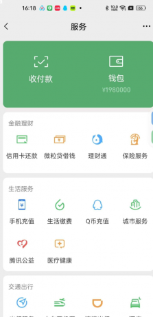 钱包模拟器是一款娱乐搞笑软件,支持微/支付宝/银行卡等渠道模拟-颜夕资源网-第18张图片 钱包模拟器是一款娱乐搞笑软件,支持微/支付宝/银行卡等渠道模拟-颜夕资源网-第18张图片