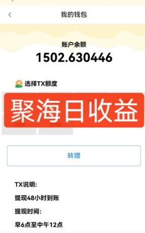 独家DY火山西瓜数据采集,无需养机自动运行,单机5-10米,支持转赠提现-颜夕资源网-第18张图片 独家DY火山西瓜数据采集,无需养机自动运行,单机5-10米,支持转赠提现-颜夕资源网-第18张图片