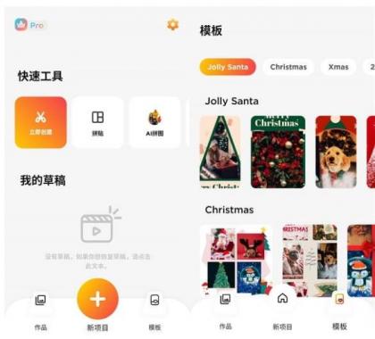 微剪辑v14.8.0会员版(视频图片剪辑处理工具)-颜夕资源网-第17张图片 微剪辑v14.8.0会员版(视频图片剪辑处理工具)-颜夕资源网-第17张图片