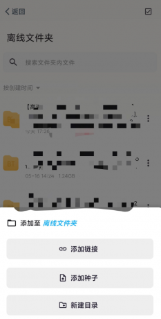 鲨鱼下载器 磁力下载 不限速边下边播-颜夕资源网-第17张图片 鲨鱼下载器 磁力下载 不限速边下边播-颜夕资源网-第17张图片