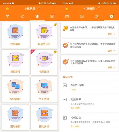 小熊录屏 v2.4.8.1 解锁会员版-颜夕资源网-第17张图片 小熊录屏 v2.4.8.1 解锁会员版-颜夕资源网-第17张图片