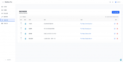 WebNav Pro个人网址导航系统-颜夕资源网-第20张图片 WebNav Pro个人网址导航系统-颜夕资源网-第20张图片