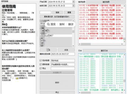 一键导出微信朋友圈数据的工具 Wemo -v1.1.2-颜夕资源网-第17张图片 一键导出微信朋友圈数据的工具 Wemo -v1.1.2-颜夕资源网-第17张图片