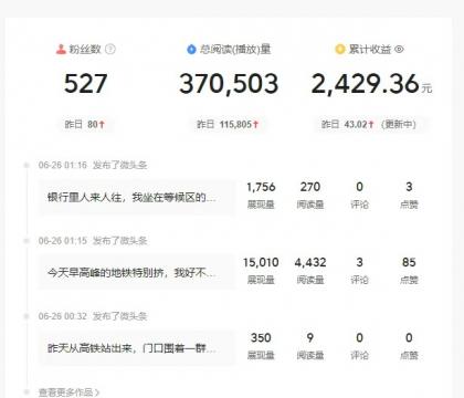 头条故事类新玩法,一天20+,保姆级完全实操教程(附指令)-颜夕资源网-第18张图片 头条故事类新玩法,一天20+,保姆级完全实操教程(附指令)-颜夕资源网-第18张图片