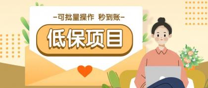 一单6~10元,种草小项目,适合所有人。新手小白轻松掌握【附详细教程】-颜夕资源网-第17张图片 一单6~10元,种草小项目,适合所有人。新手小白轻松掌握【附详细教程】-颜夕资源网-第17张图片