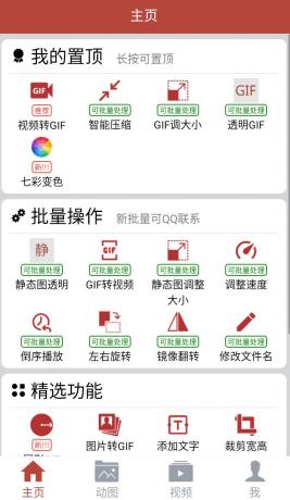 GIF工具箱App,建议收藏这款刚需神器,GIF编辑功能太猛了-颜夕资源网-第17张图片 GIF工具箱App,建议收藏这款刚需神器,GIF编辑功能太猛了-颜夕资源网-第17张图片