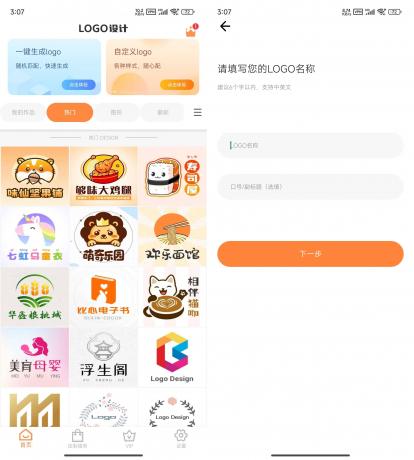 LOGO设计制作 v13.8.57 解锁会员版-颜夕资源网-第17张图片 LOGO设计制作 v13.8.57 解锁会员版-颜夕资源网-第17张图片