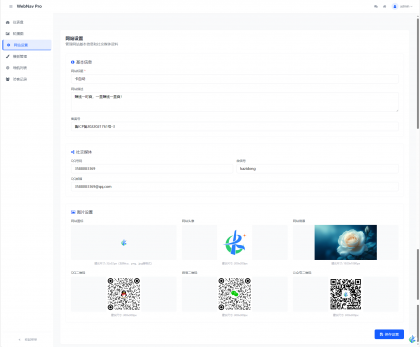 WebNav Pro个人网址导航系统-颜夕资源网-第18张图片 WebNav Pro个人网址导航系统-颜夕资源网-第18张图片