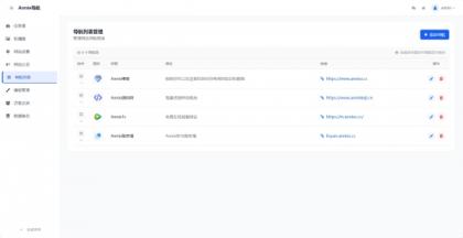 WebNav 简约导航1.7.0版本-颜夕资源网-第19张图片