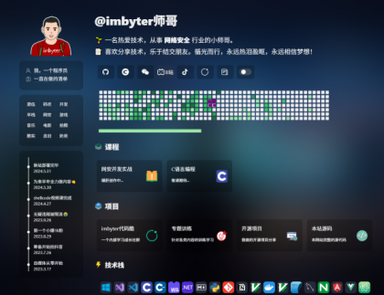 HTML炫酷暗黑程序员个人主页源码-颜夕资源网-第17张图片 HTML炫酷暗黑程序员个人主页源码-颜夕资源网-第17张图片