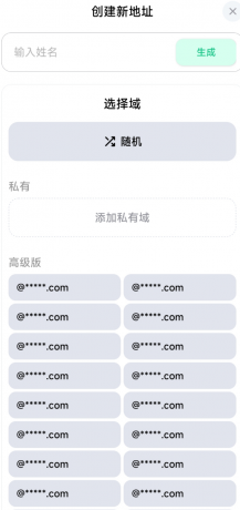 一键秒速生成临时邮箱。支持无限次重置,随时拥有全新邮箱号-颜夕资源网-第17张图片 一键秒速生成临时邮箱。支持无限次重置,随时拥有全新邮箱号-颜夕资源网-第17张图片