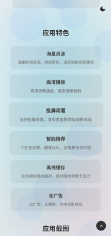 非常好看的APP下载页源码02-颜夕资源网-第18张图片 非常好看的APP下载页源码02-颜夕资源网-第18张图片
