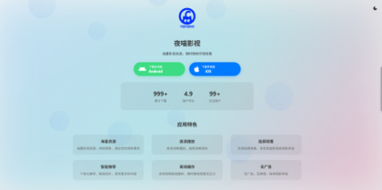非常好看的APP下载页源码02-颜夕资源网-第20张图片 非常好看的APP下载页源码02-颜夕资源网-第20张图片