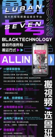 最新鲁搬7号 v3.0短视频永久版搬运软件 突破技术壁垒碾压一切搬运神器-颜夕资源网-第18张图片 最新鲁搬7号 v3.0短视频永久版搬运软件 突破技术壁垒碾压一切搬运神器-颜夕资源网-第18张图片