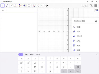 GeoGebra(动态数学软件) v6.0.892.0 中文绿色版-颜夕资源网-第17张图片 GeoGebra(动态数学软件) v6.0.892.0 中文绿色版-颜夕资源网-第17张图片