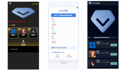 Annie导航 模版上新 3.0版本-颜夕资源网-第19张图片 Annie导航 模版上新 3.0版本-颜夕资源网-第19张图片