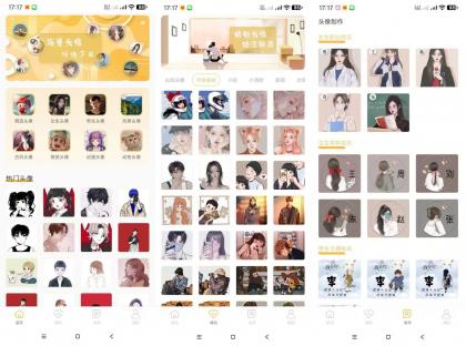 头像制作神器会员版-颜夕资源网-第17张图片 头像制作神器会员版-颜夕资源网-第17张图片
