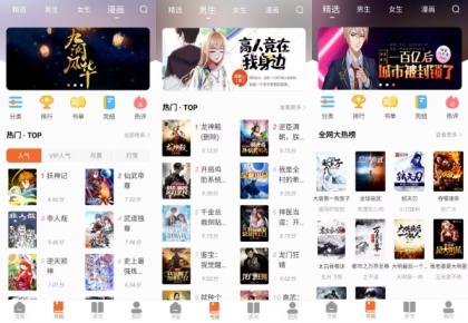 【爱读小说】5.0.1 最新版追书神器 全解锁-颜夕资源网-第17张图片 【爱读小说】5.0.1 最新版追书神器 全解锁-颜夕资源网-第17张图片