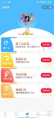 4.0修复版去水印小程序源码-颜夕资源网-第18张图片 4.0修复版去水印小程序源码-颜夕资源网-第18张图片