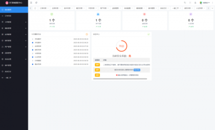 最新SF授权系统源码 全开源无加密v5.2版本-颜夕资源网-第17张图片 最新SF授权系统源码 全开源无加密v5.2版本-颜夕资源网-第17张图片