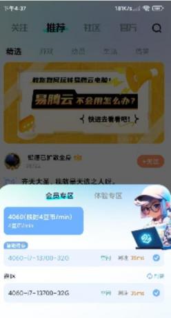 高配置云电脑 解锁会员无限使用-颜夕资源网-第18张图片 高配置云电脑 解锁会员无限使用-颜夕资源网-第18张图片