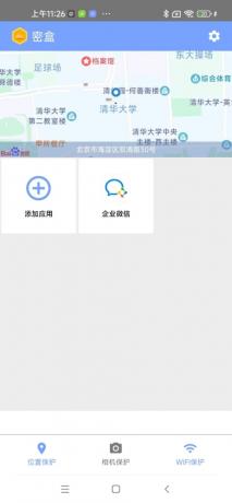 密盒分身2.3.0全功能解锁版----虚拟定位,拍照替换,隐私保护。【已修复】-颜夕资源网-第17张图片 密盒分身2.3.0全功能解锁版----虚拟定位,拍照替换,隐私保护。【已修复】-颜夕资源网-第17张图片