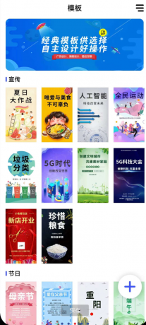 广告设计 海报广告设计APP,是专为满足各场景设计需求打造的创意工具-颜夕资源网-第17张图片 广告设计 海报广告设计APP,是专为满足各场景设计需求打造的创意工具-颜夕资源网-第17张图片