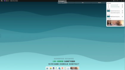 开源定制化桌面 Seelen UI V2.3.8-颜夕资源网-第20张图片 开源定制化桌面 Seelen UI V2.3.8-颜夕资源网-第20张图片