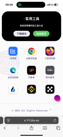 导航下载页自适应源码-带后台-附带搭建教程-颜夕资源网-第17张图片 导航下载页自适应源码-带后台-附带搭建教程-颜夕资源网-第17张图片