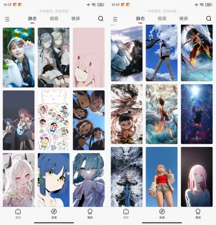 倾心壁纸v1.4.7纯净版,最新版直接封神,比VIP版还香-颜夕资源网-第17张图片 倾心壁纸v1.4.7纯净版,最新版直接封神,比VIP版还香-颜夕资源网-第17张图片